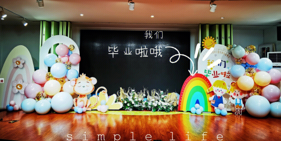 重庆幼儿园小学毕业舞台大屏幕气球装饰布置