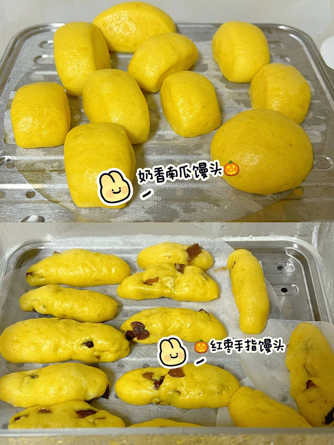 1岁77宝宝辅食奶香南瓜馒头