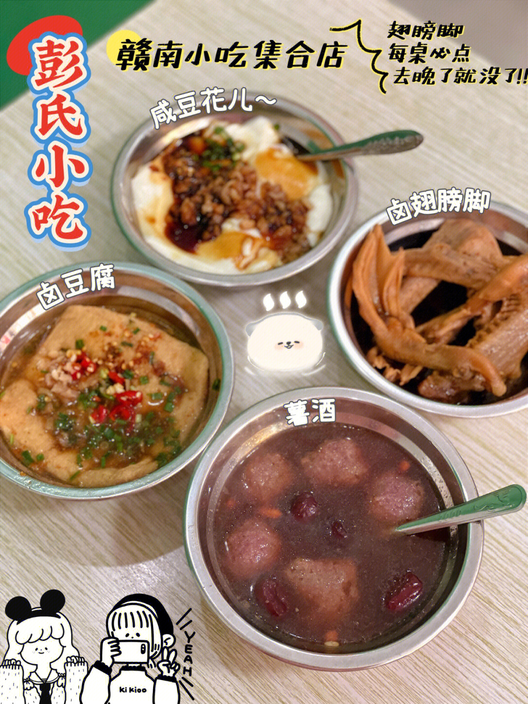 石城芋饺的由来图片