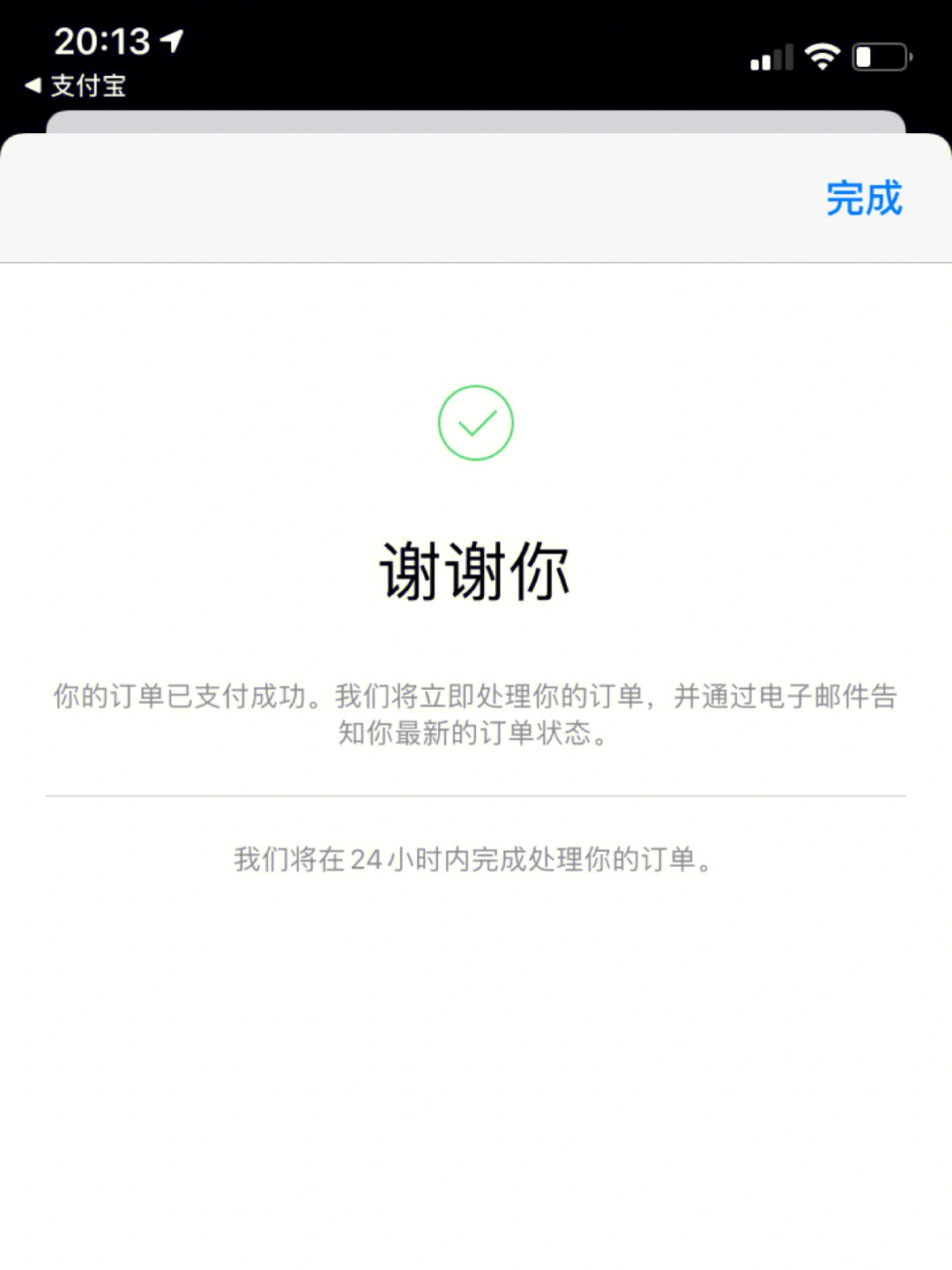 苹果手机支付成功图片图片