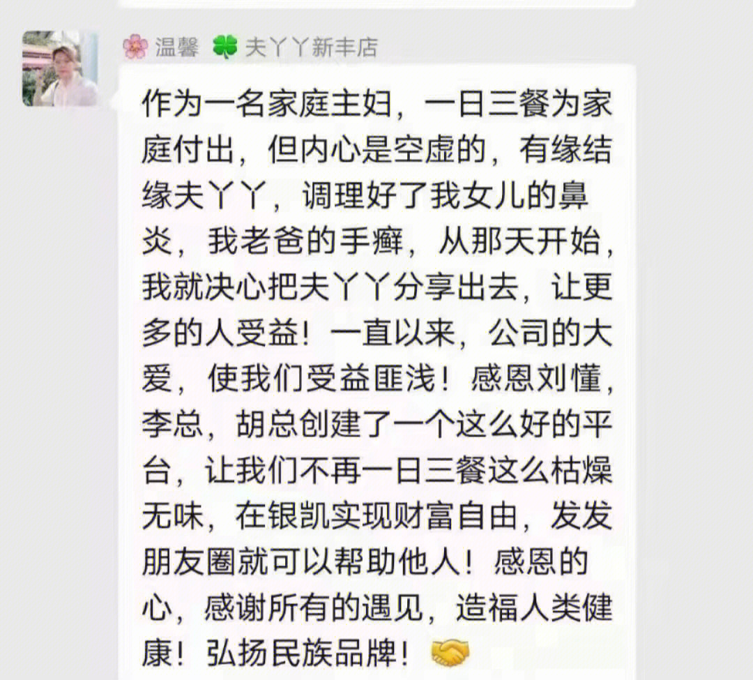 一名家庭主妇的心声因为夫丫丫让自己更