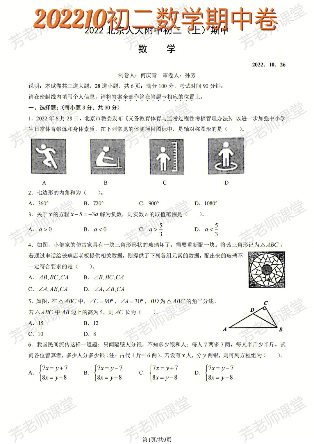 仙游私立一中陈诺照片图片