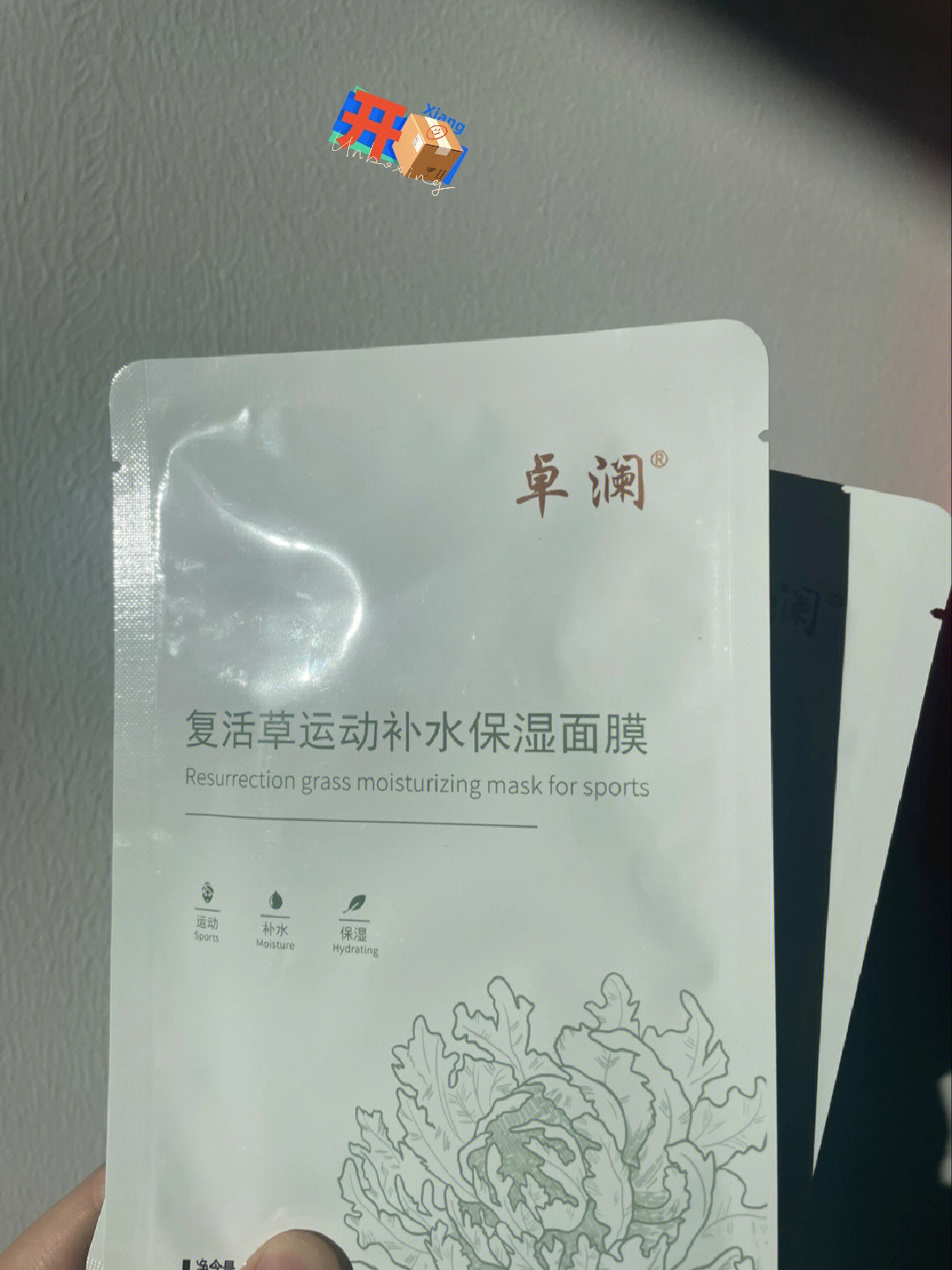 97介款卓澜复活草运动补水面膜!虽然看着简约,但是补水真的不错!