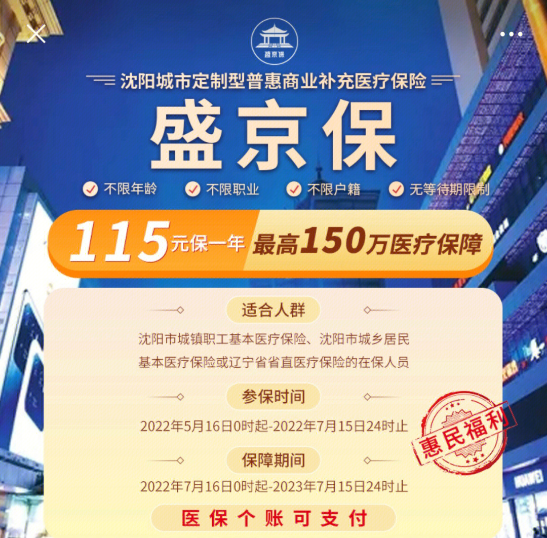 沈阳市医疗保险管理中心_沈阳市医保中心医保科_沈阳市医疗保险管理中心地址