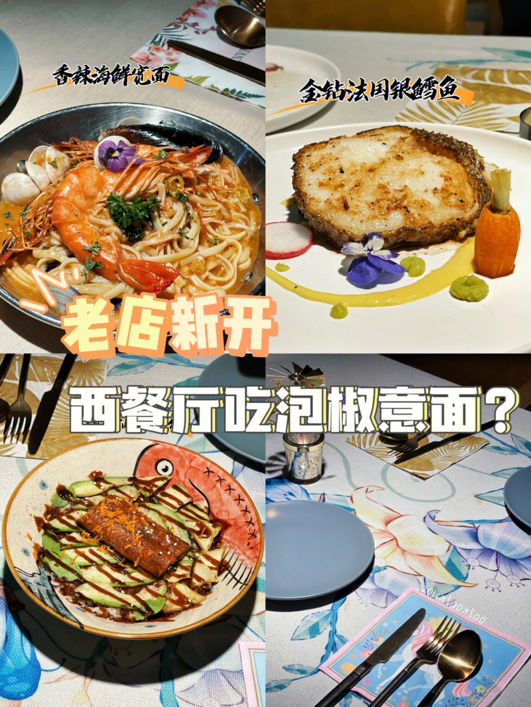 温州探店西餐控打开新大门专注食物