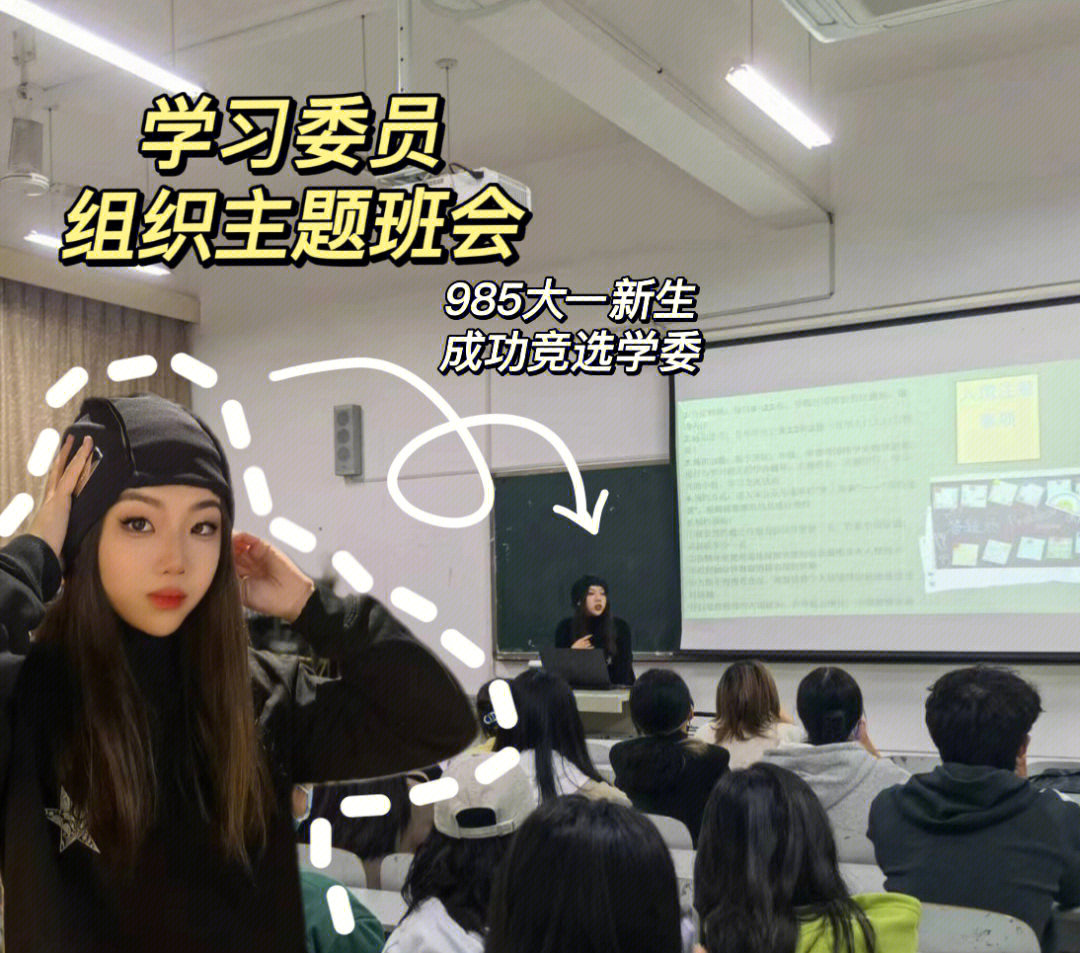 大一学委日常开班会