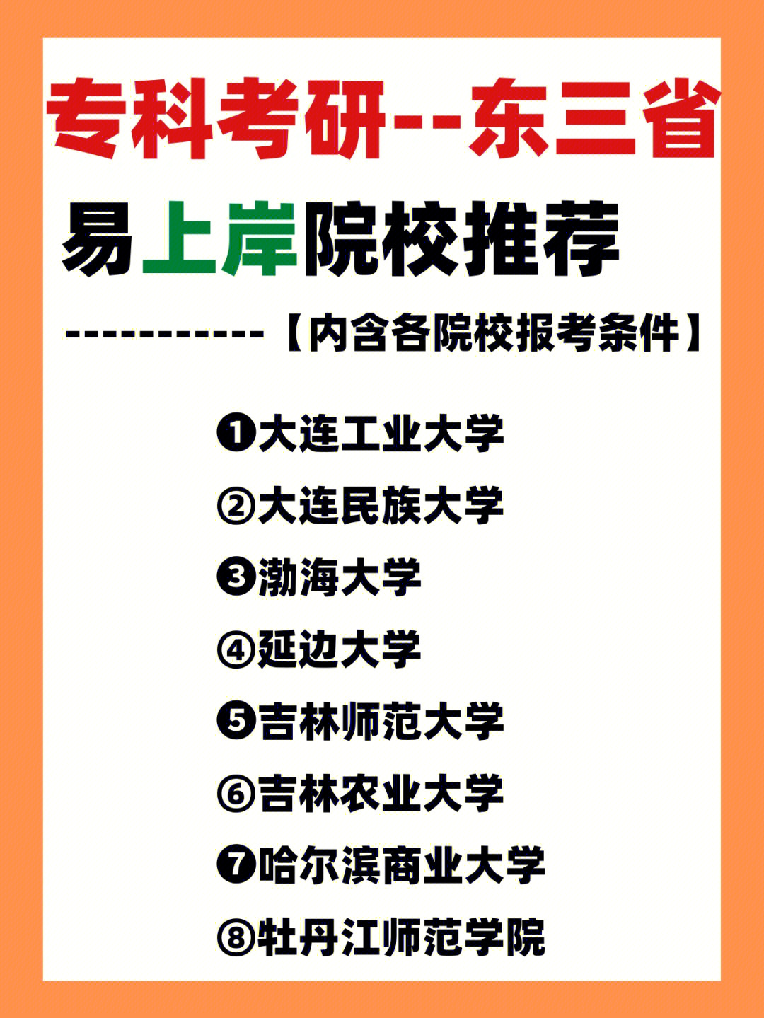 考研机构北京好考吗_北京考研机构哪个好_考研机构北京好还是上海