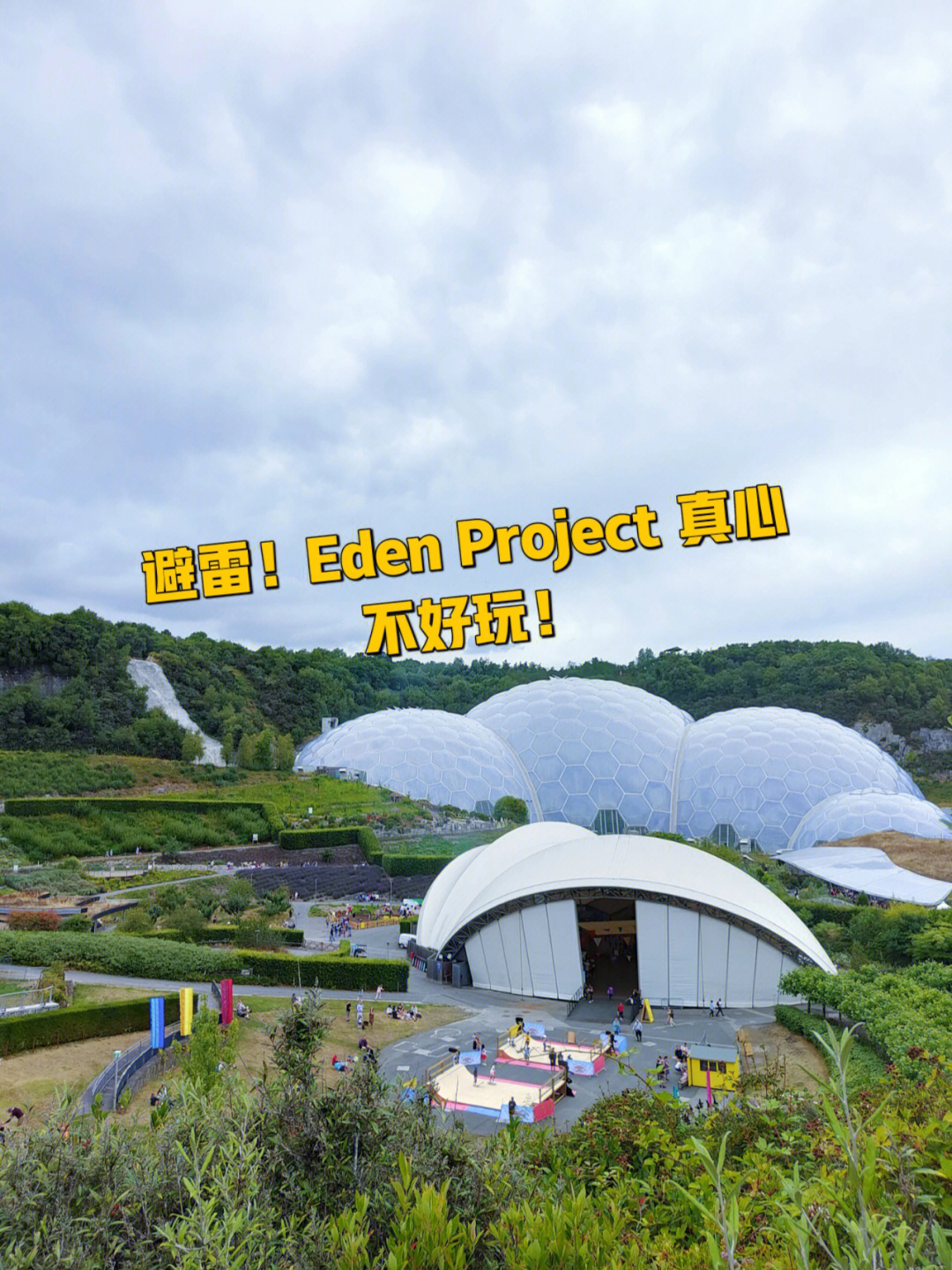 edenproject图片