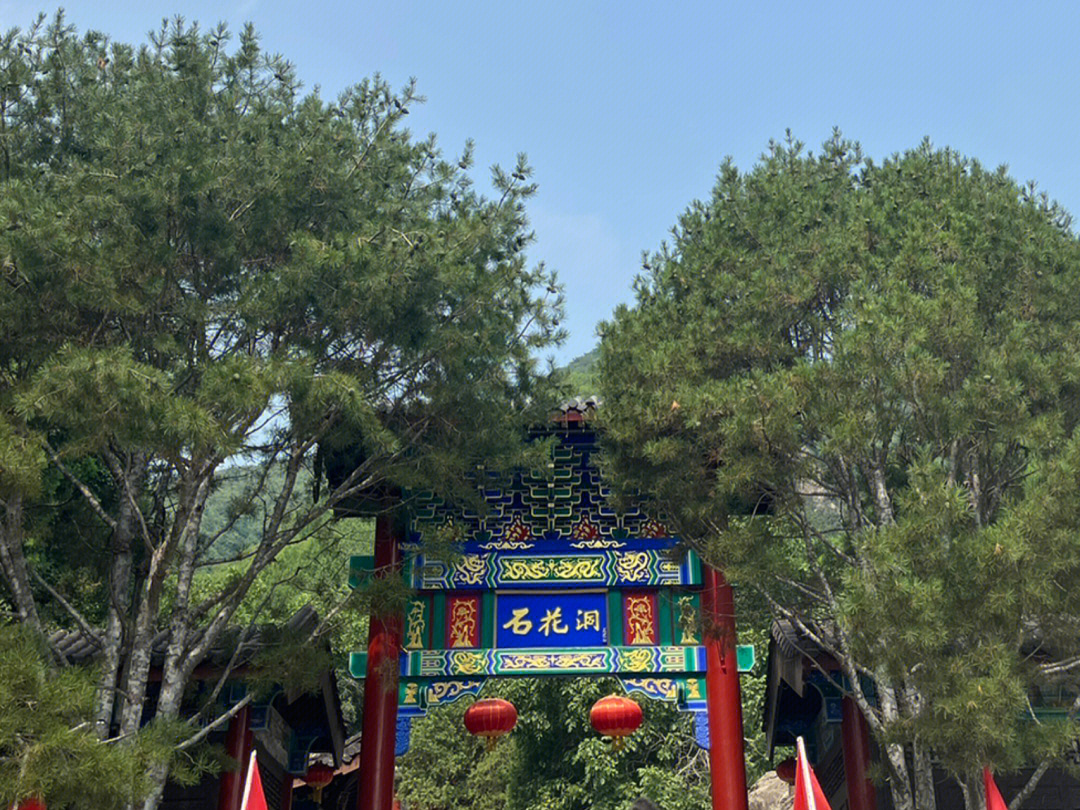 北京石花洞风景区电话图片
