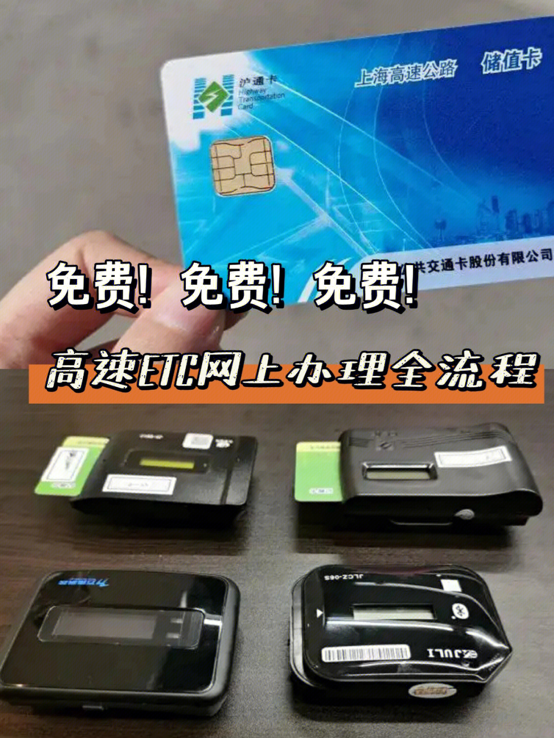 etc有两种办法989815下载上海交通卡app,点击首页的etc服务