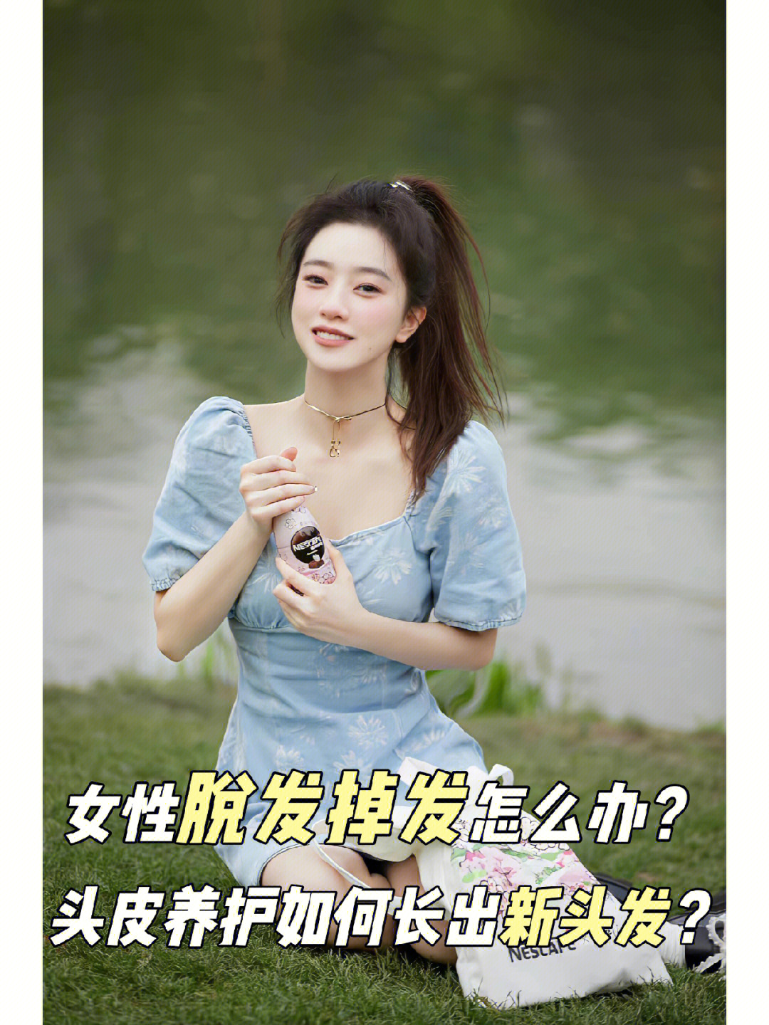 女生脱发怎么办头皮养护如何长出新头发