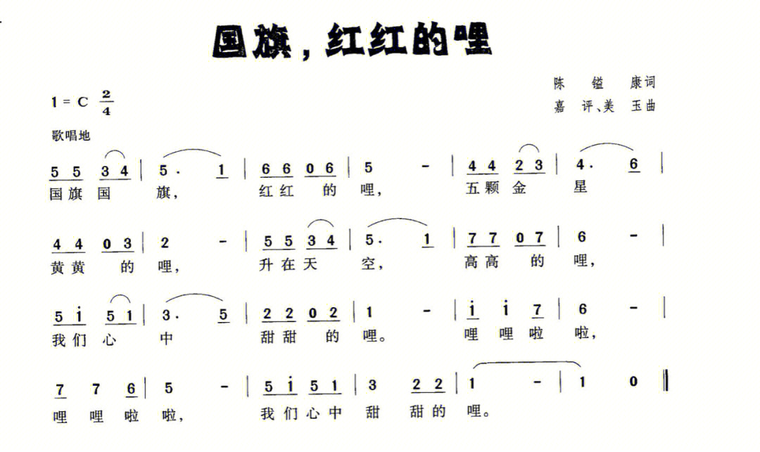 合拢张开儿歌简谱图片图片