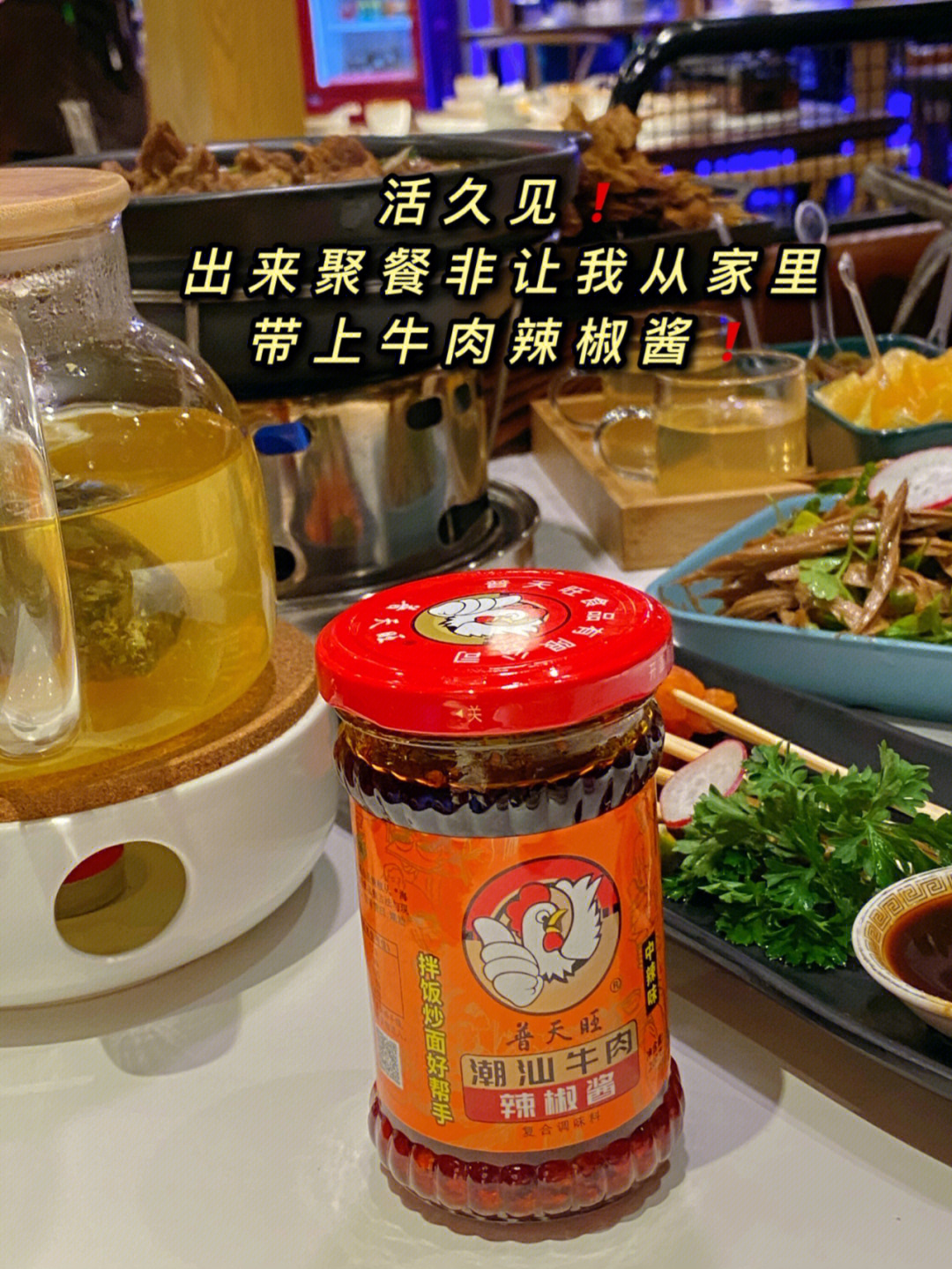 还是之前在我家吃过后觉得辣椒酱里有牛肉粒,又是香辣口味的那种就