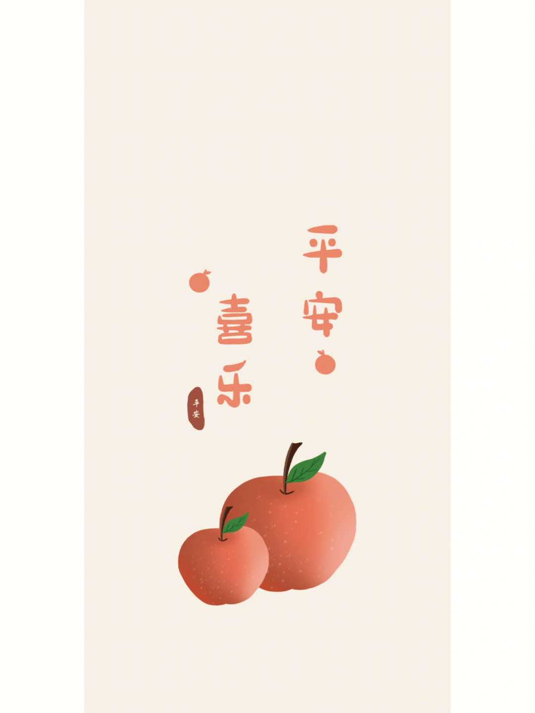 平安喜乐柿柿如意国风壁纸