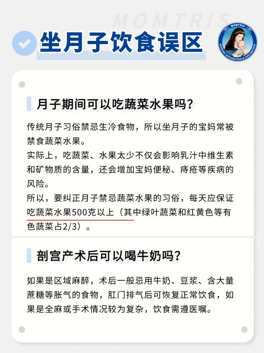 科学坐月子这9大坐月子饮食误区要注意