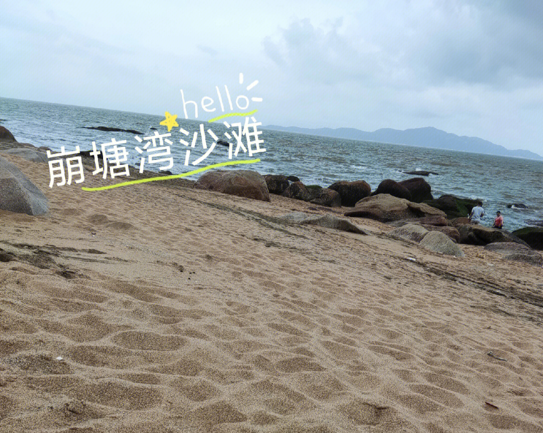 台山崩塘湾图片