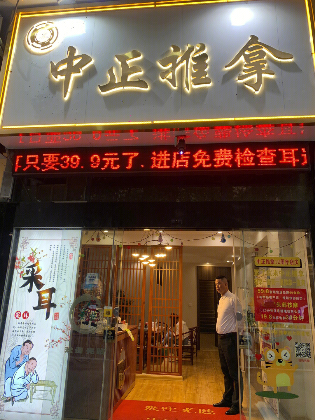 公安县斗湖堤按摩小店图片