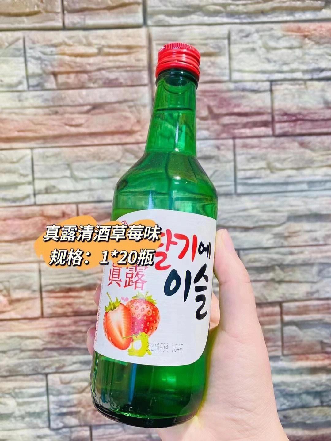 真露啤酒比例图片