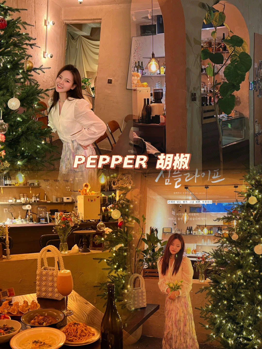 临沂pepper胡椒