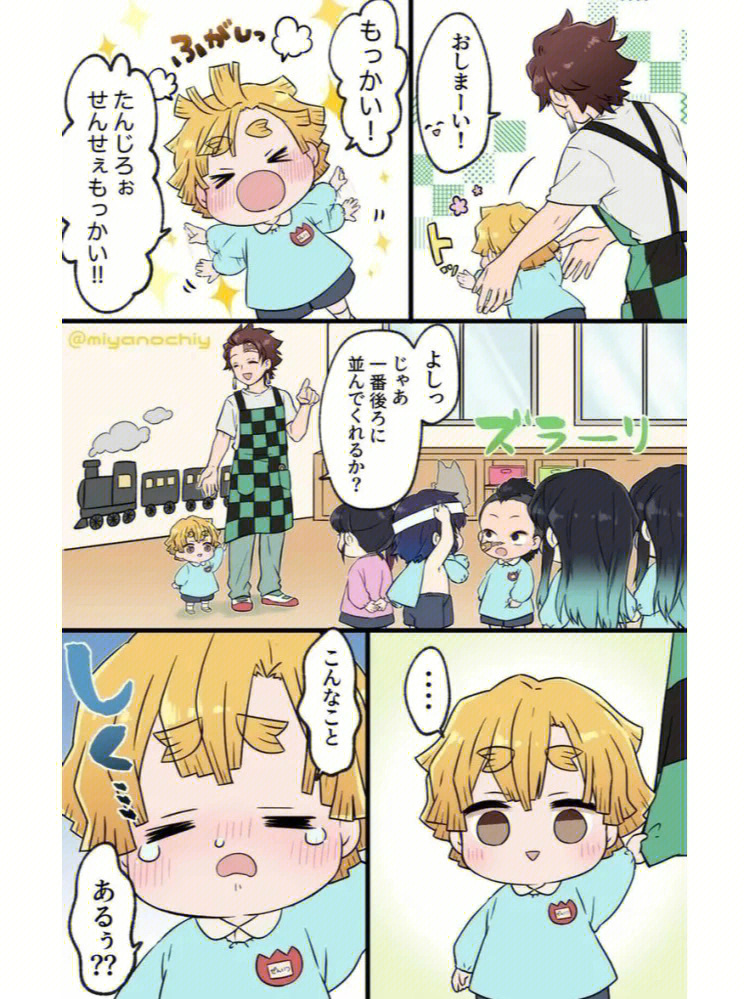 鬼灭幼儿园漫画图片