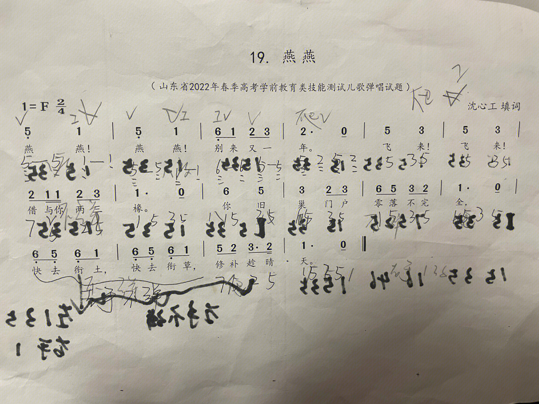 太阳当空照双手简谱图片