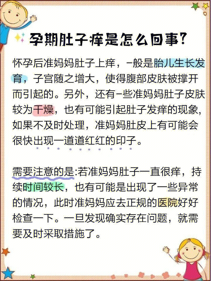 孕妇胆汁淤积是哪里痒图片