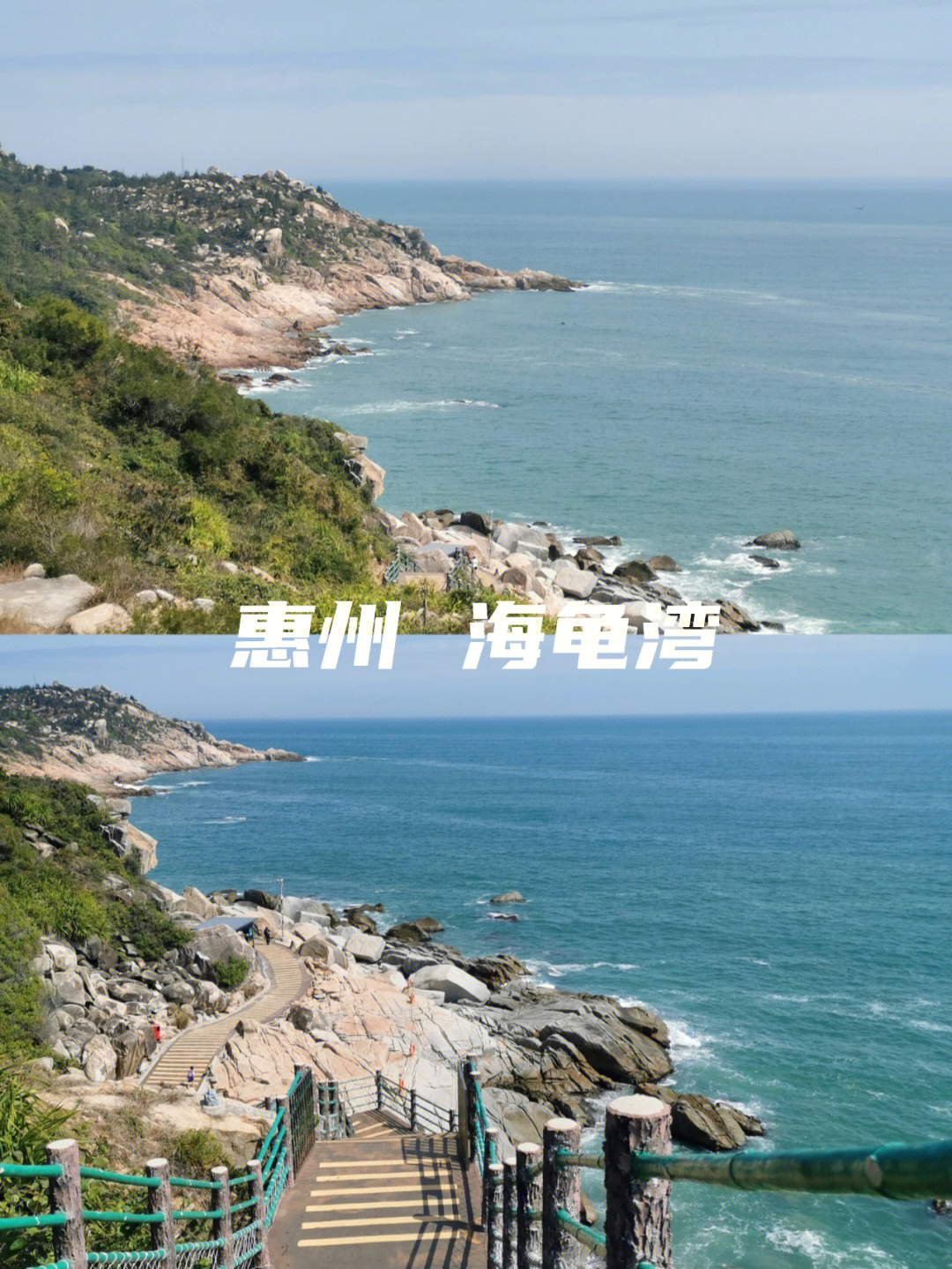 惠州海龟湾地图图片