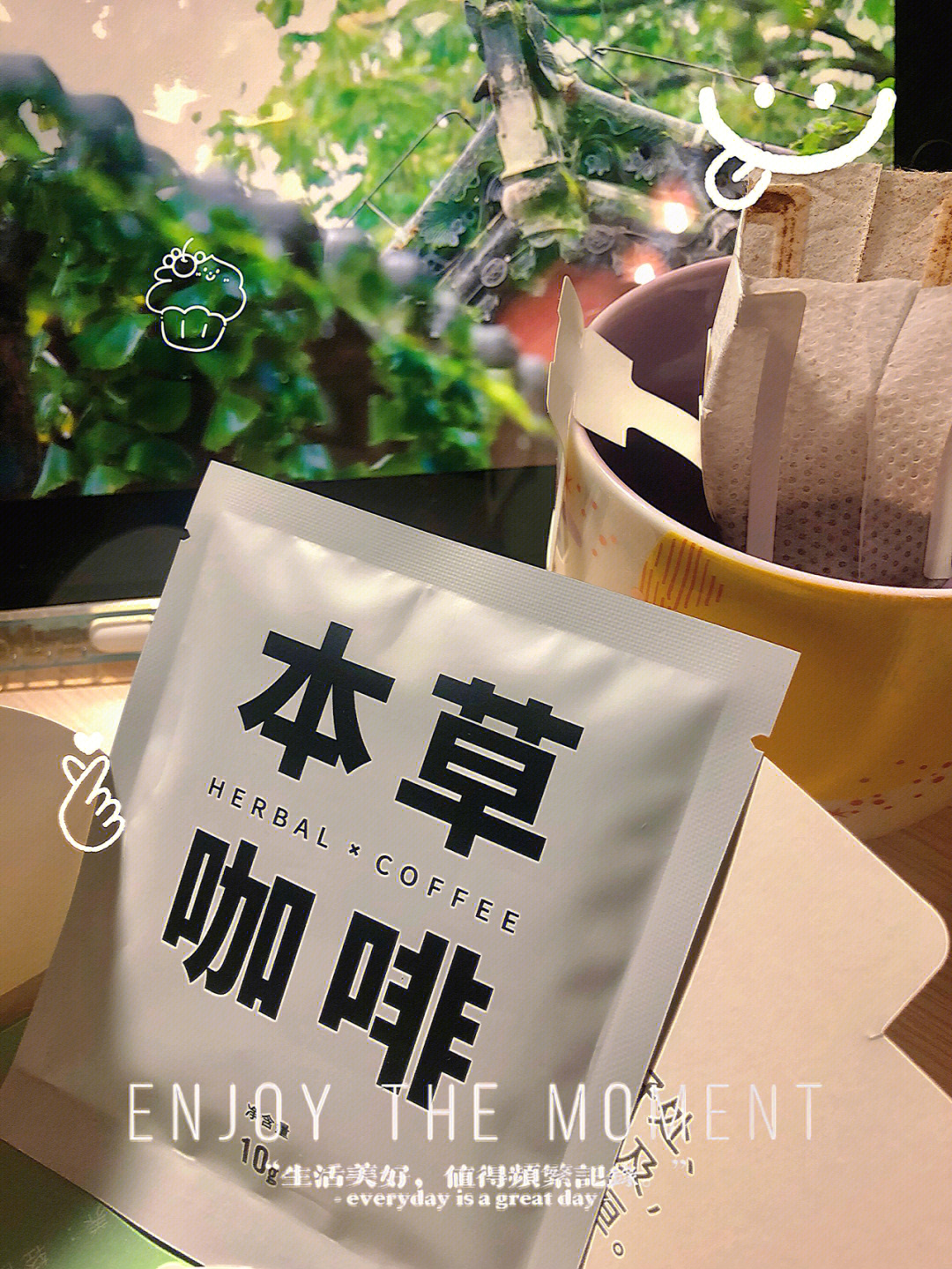 早c晚a75自己来杯挂耳咖啡叭