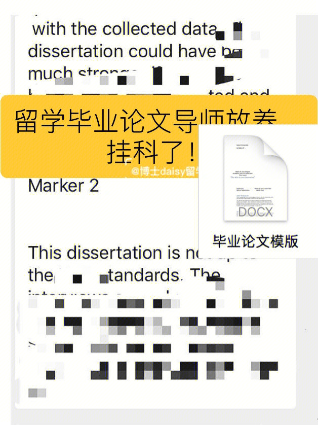 英国留学毕业论文挂科了怎么办