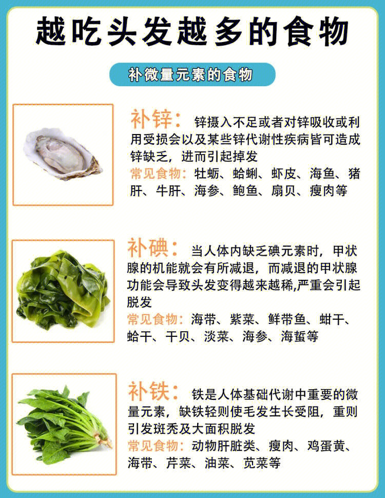 脱发怎么办多吃这些让头发越吃越多的食物