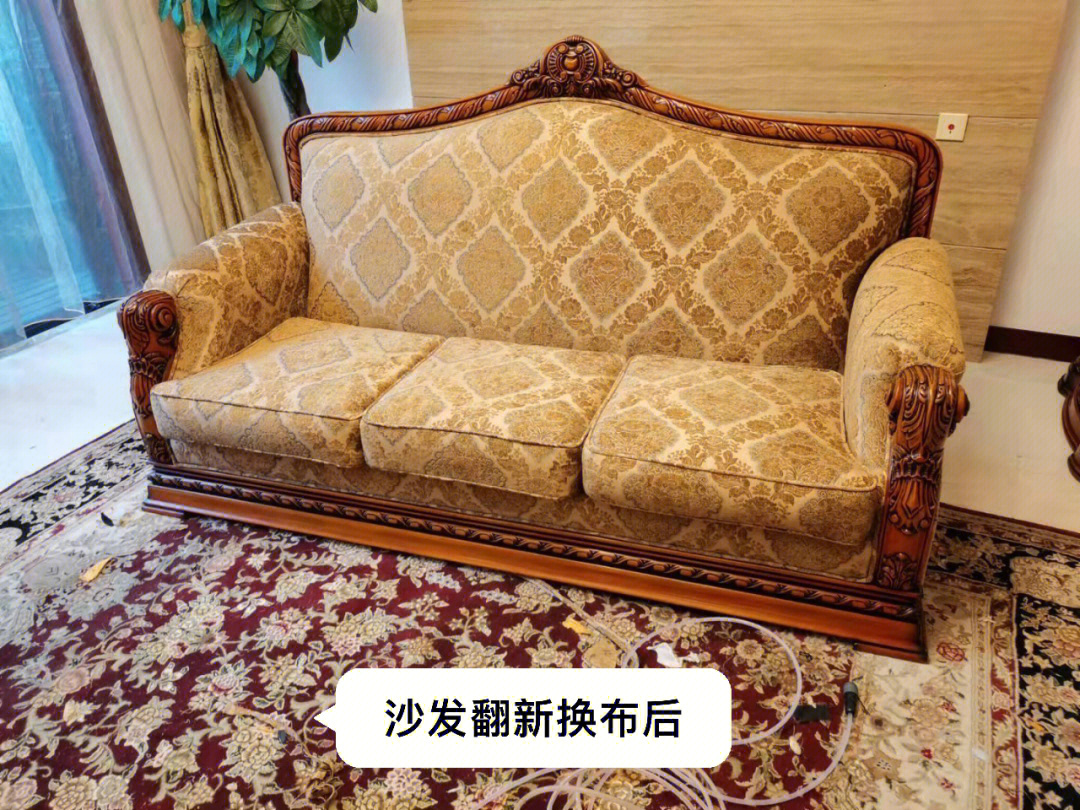 上海松江旧沙发翻新换面料布艺后跟新的一样