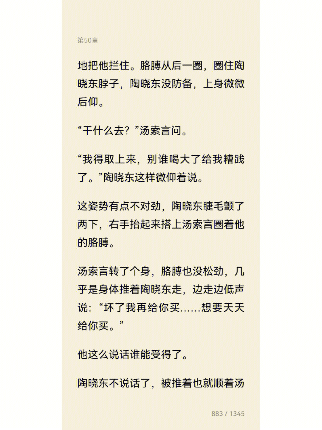 陶晓东汤索言图片图片