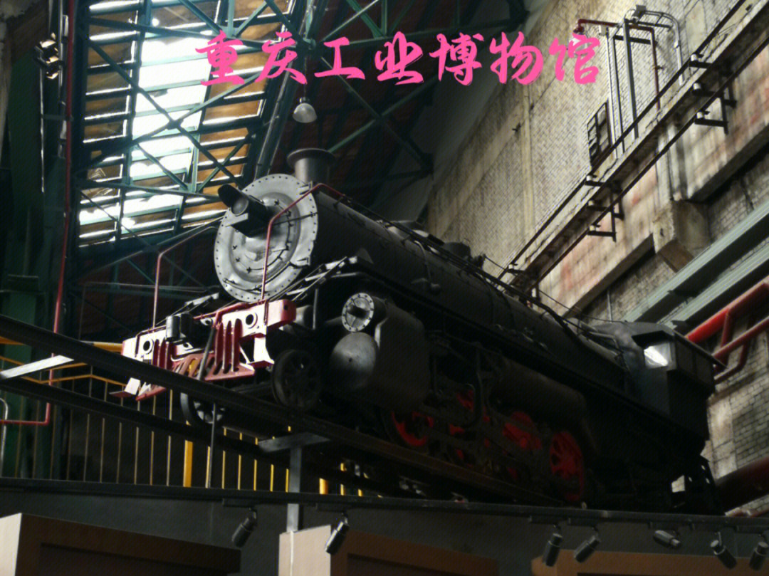 重庆工业博物馆参观图片