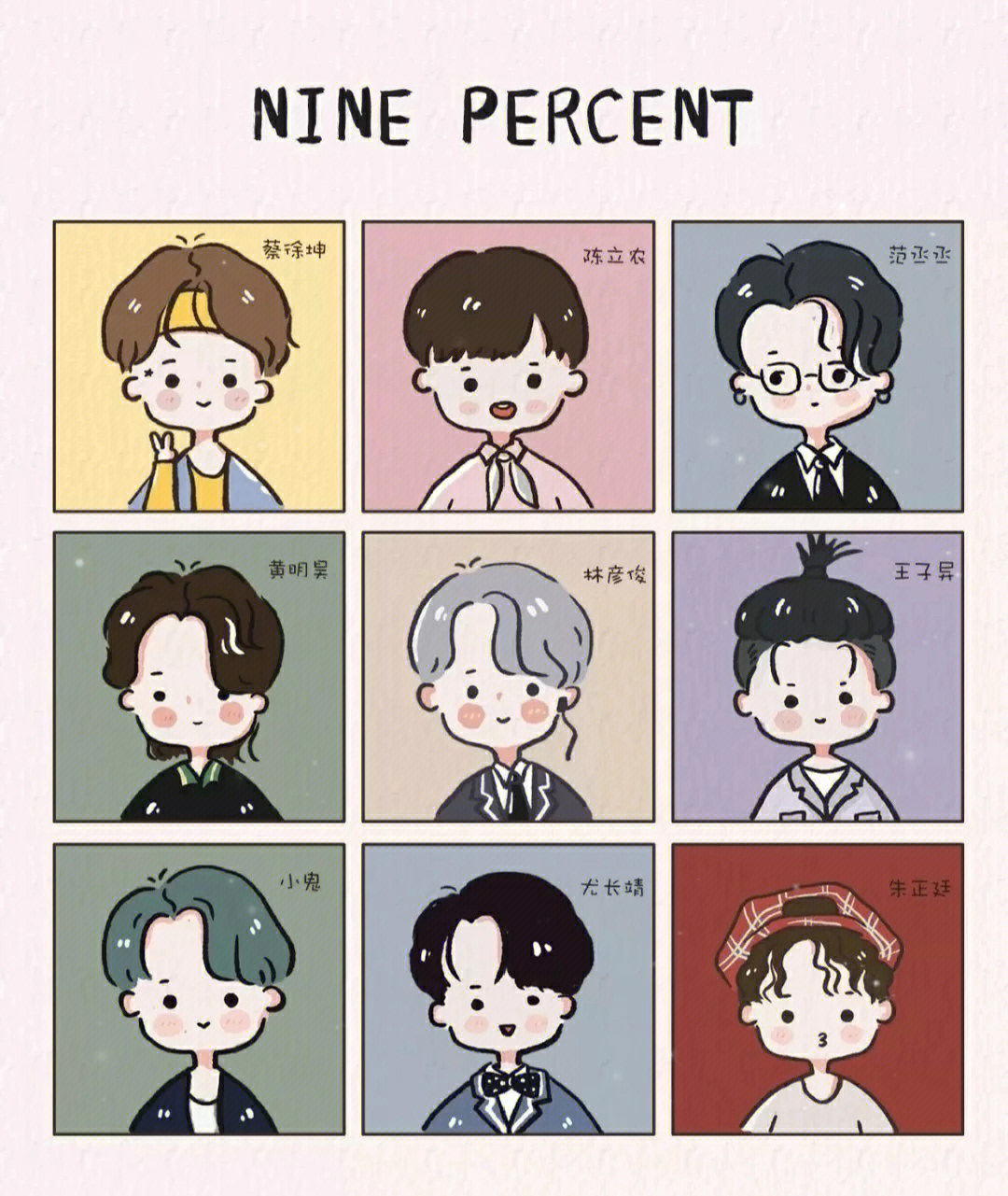 ninepercent 百分九少年壁纸来了!