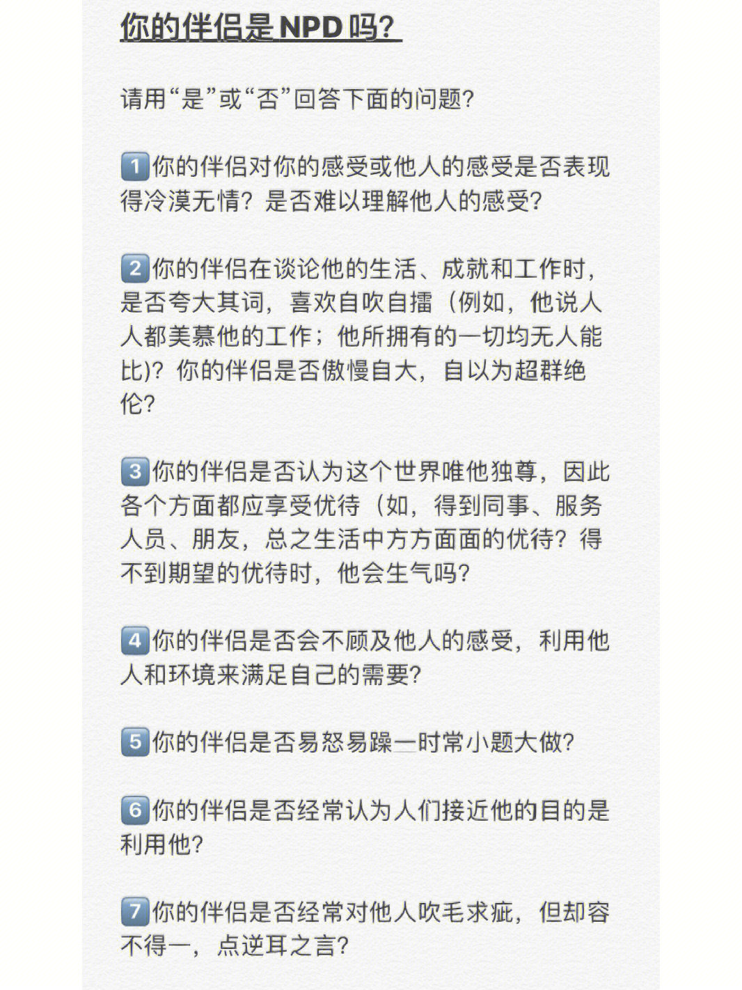 2001个病态者演员表图片