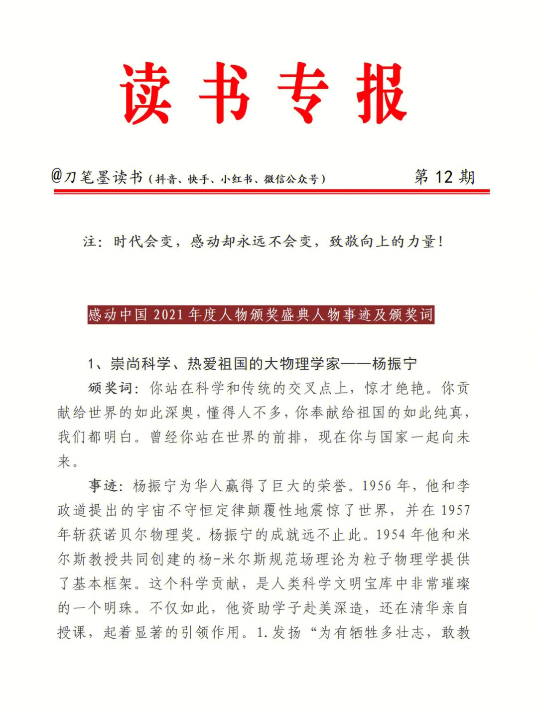 牛彩网专报图片