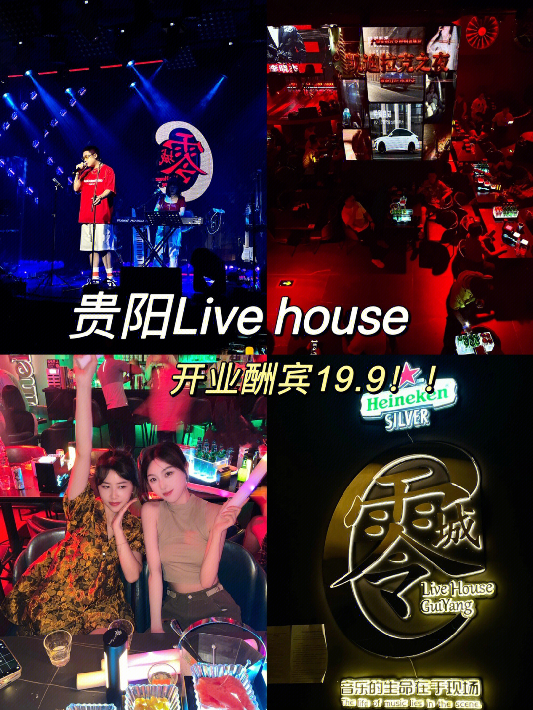 贵阳house图片