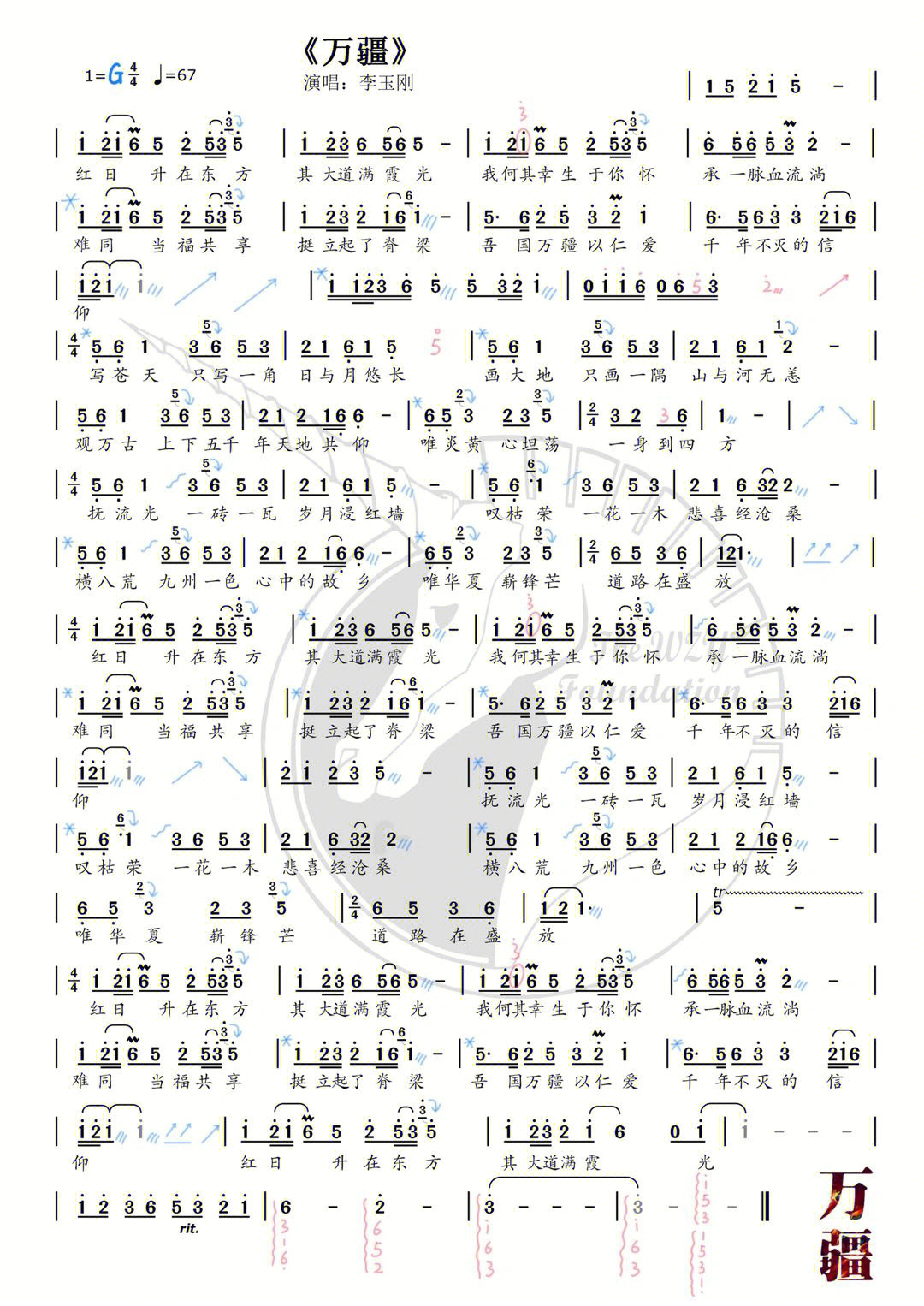 寄明月钢琴谱简谱数字图片