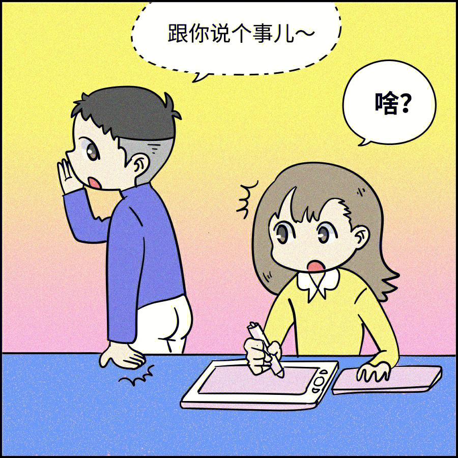 跟你说个事图片漫画图片