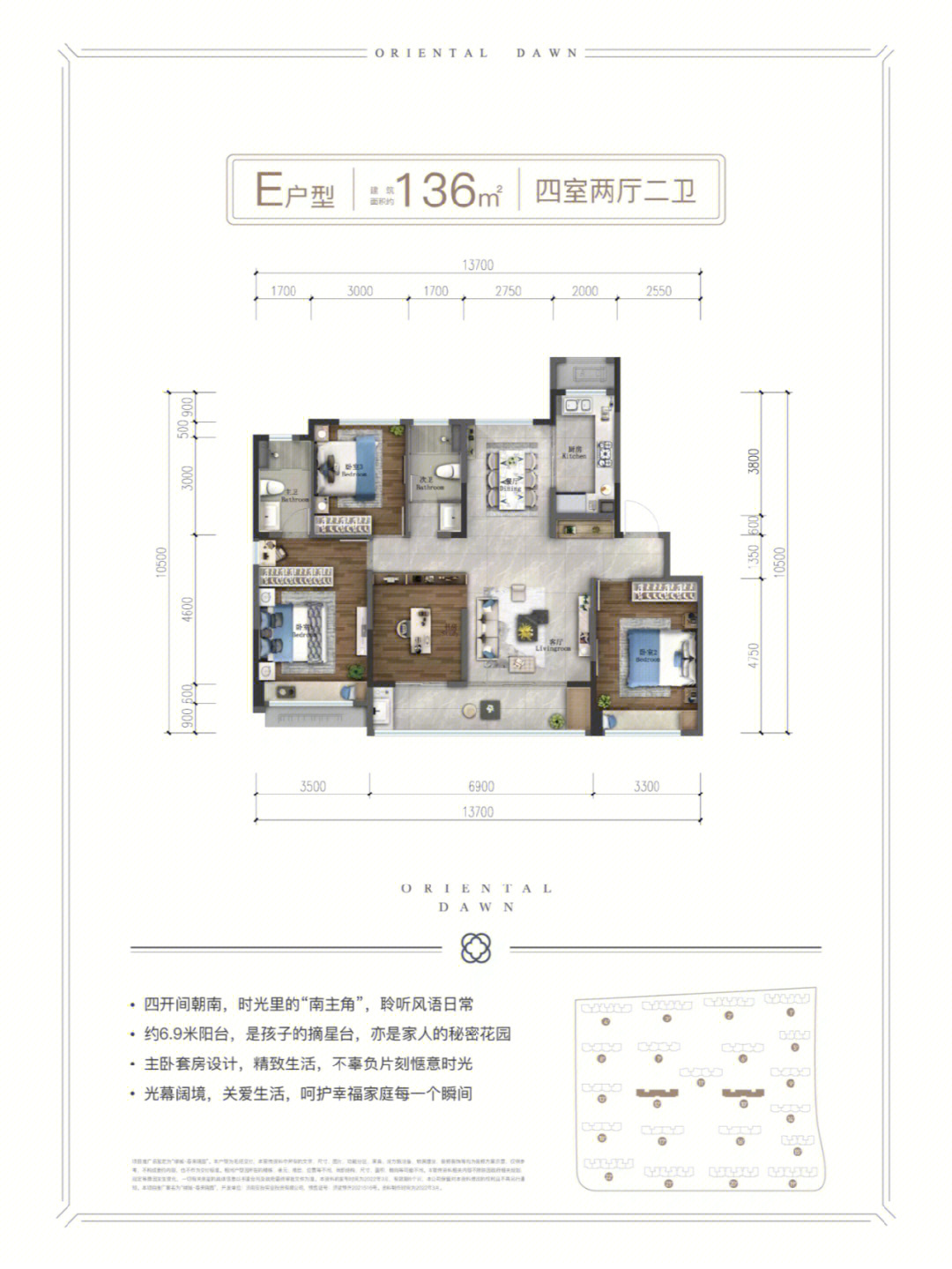 绿城春来晓园加推11层洋房