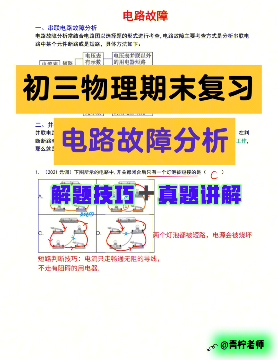 湘教版八年级地理上册复习课件_八年级地理复习资料_初二地理会考复习资