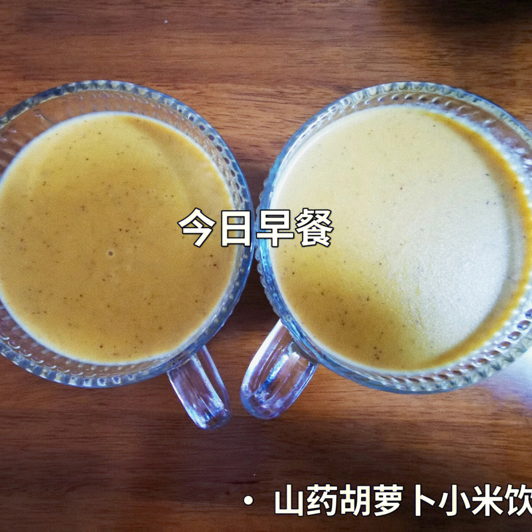 山药胡萝卜切块,红枣去核,全部食材放入破壁机加水到800ml,选择米糊