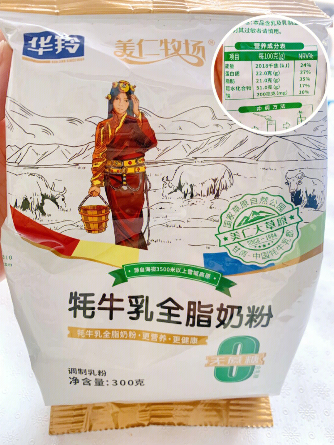 华羚美仁牧场牦牛乳全脂奶粉