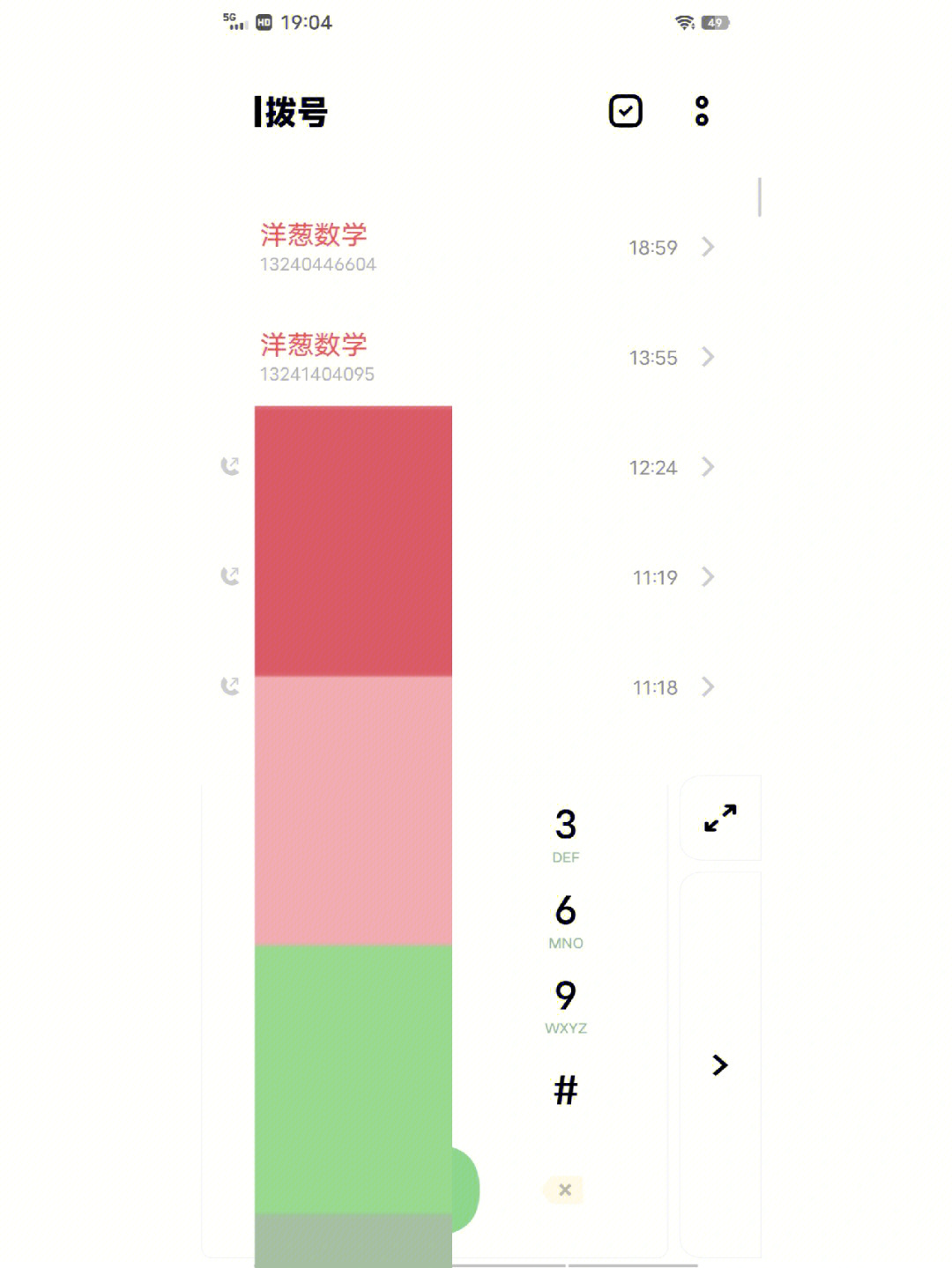 洋葱数学实验男图片