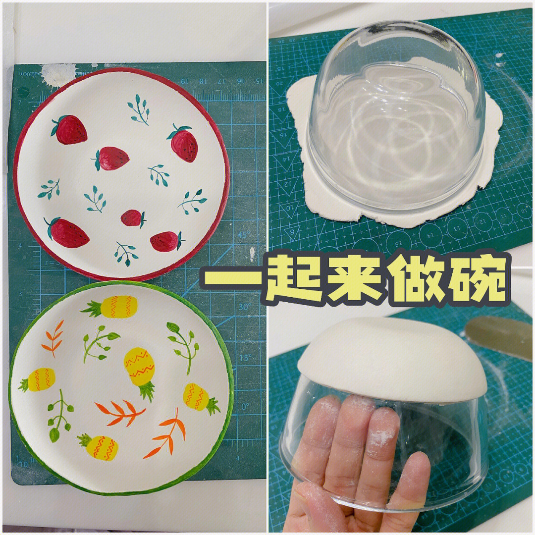 石塑粘土碗的制作过程