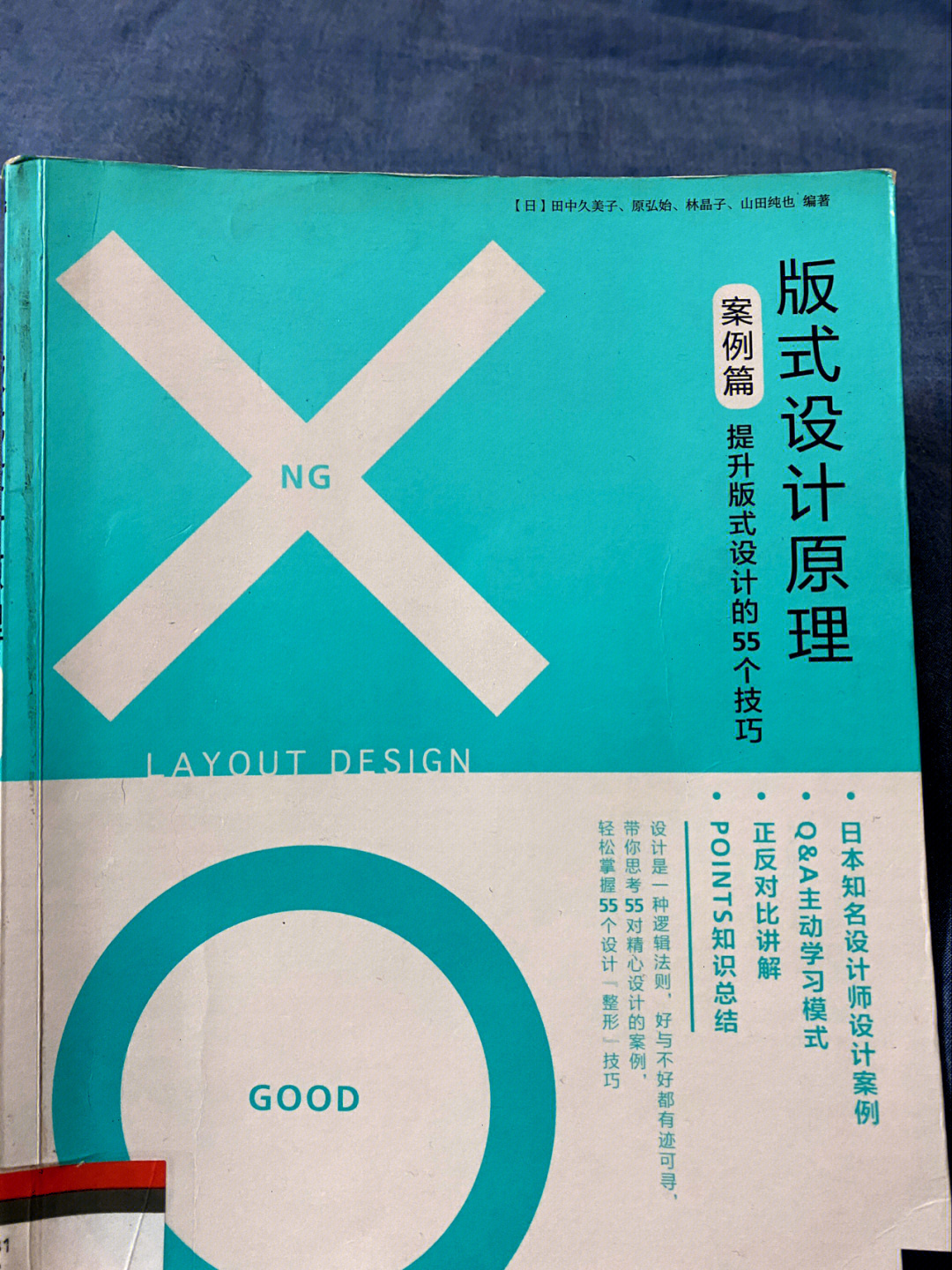 96书名《版式设计原理》案例篇96作者 田中久美子(日)96推荐