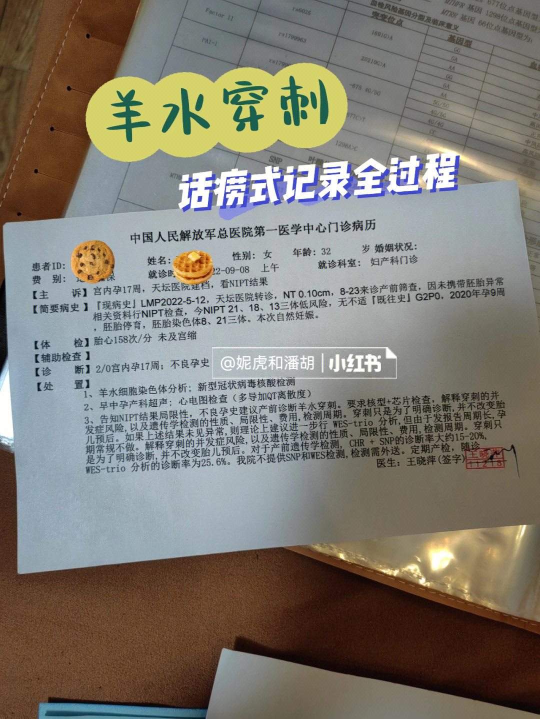 北京301医院润通胶囊图片