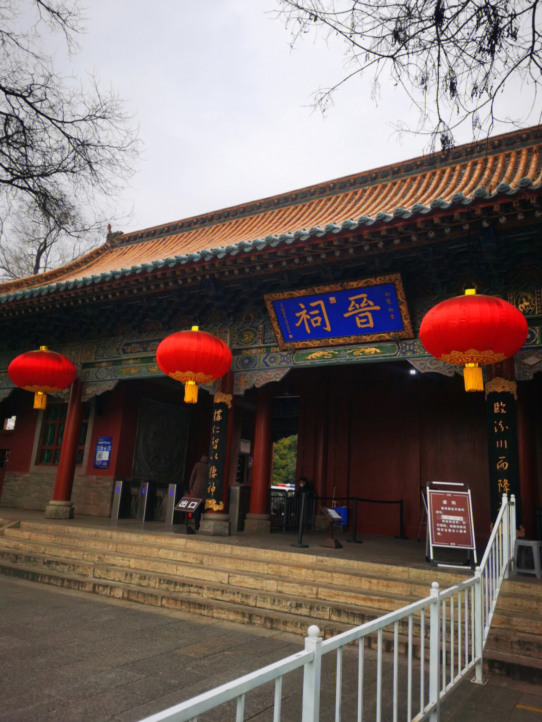 山西晋祠