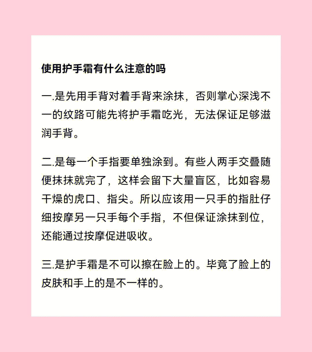 握手滑溜溜03靠的是啥