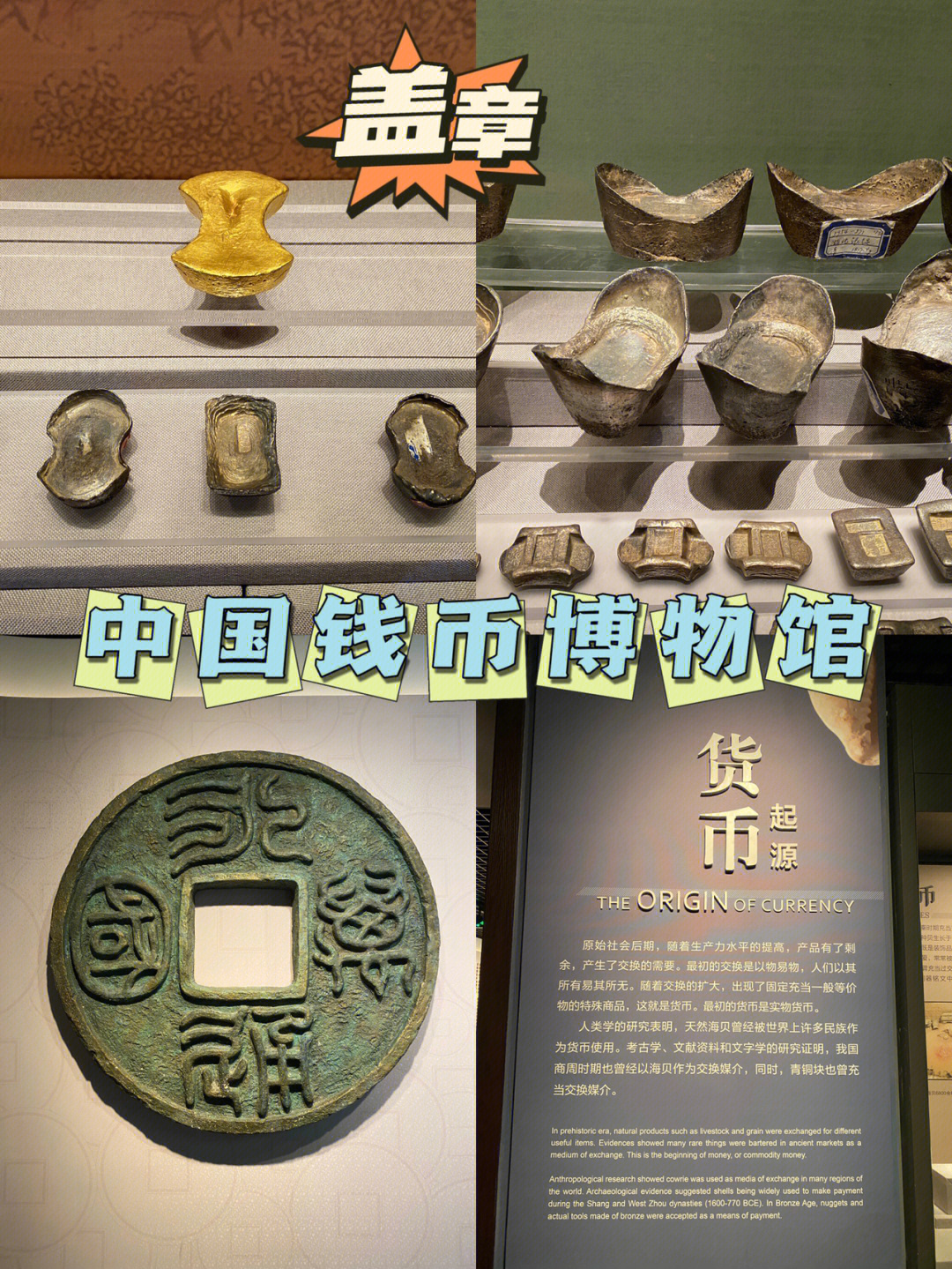 北京古代钱币博物馆图片